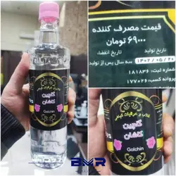 گلاب گلچین کاشان ۱ لیتری