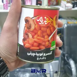 کنسرو لوبیا با قارچ رضوی