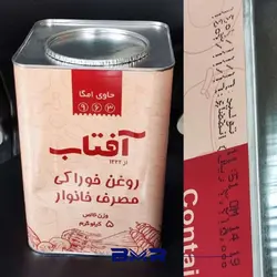 روغن آفتاب نیمه جامد ۵ کیلویی