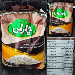 برنج هندی چارلی