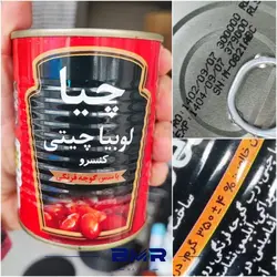 کنسرو لوبیا چیا ۳۵۰ گرم