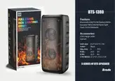 اسپیکر شارژی مدل bts 1380