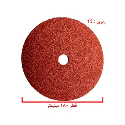 سنباده دیسکی P24 - ابزار سازی معمار