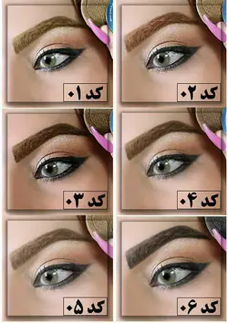 سایه ابرو سیمازر