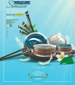 سایه ابرو سیمازر