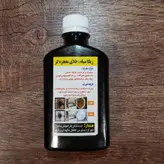 ریکا سیاه طلای معجزه گر