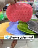 لیف سیلیکونی دیواری مناسب برای شستشو و ماساژور بدن و رفع خستگی دارای بالشتک چسبنده برای اتصال به سرامیک و دیوار در چند رنگ مختلف