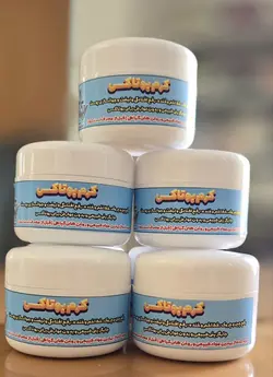 کرم بوتاکس روشنا (رفع چین و چروک و رفع خط اخم و خنده،رفع افتادگی و لیفت و جوانسازی پوست و..)