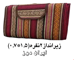 زیرانداز مسافرتی دو نفره