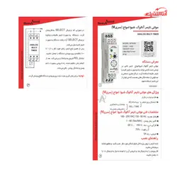 مولتی تایمر آنالوگ سری M مدل MTM-60 کد 14M2 شیوا امواج