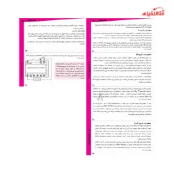 تایمر همه کاره مولتی تایمر مدل MTB-15M کد 14B12 شیوا امواج