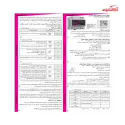 تایمر همه کاره مولتی تایمر مدل MTB-15M کد 14B12 شیوا امواج
