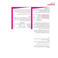 سوپرفتوسل با محافظ کنتاکتور مدل SPB-2M کد 11B1 شیوا امواج