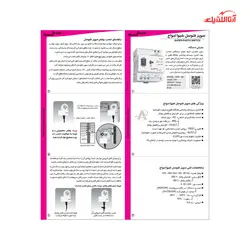 سوپرفتوسل با محافظ کنتاکتور مدل SPB-2M کد 11B1 شیوا امواج