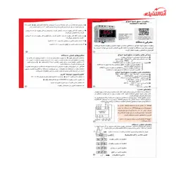رطوبت سنج با سنسور مدل HMB-1RH کد 18B1 شیوا امواج