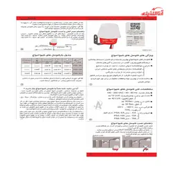 فتوسل 6A مدل PSA-6A کد 11A1 شیوا امواج