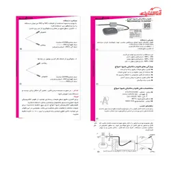 فلوتر مکانیکی 10A کابل 5 متری مدل MFL-5M کد 16L1 شیوا امواج