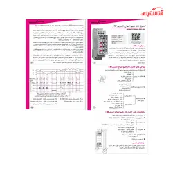 کنترل فاز با نول سری M مدل MR-4P کد 13M1 شیوا امواج