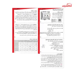 فلوتر الکترونیکی تایمر دار مدل LMB-2M کد 16B1 شیوا امواج