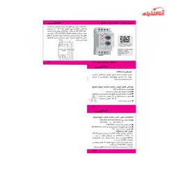 تایمر ستاره مثلث سری N مدل DTJN-300M کد 14JN4 شیوا امواج