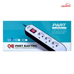 سه راهی برق ارت دار پارت الکتریک کابل 5 متری مدل 8762