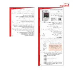 ترموستات 50- تا 125 درجه سری N مدل TCJN-125 کد 15JN3 شیوا امواج