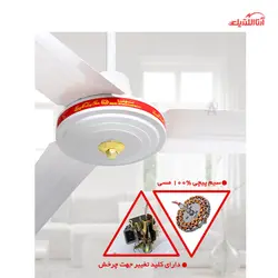 پنکه سقفی دو حالته لونا مدل 110