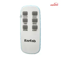 پنکه ایستاده برفاب مدل SF2020