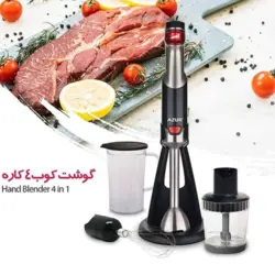 گوشت کوب چند کاره آزور مدل AZ-916MH