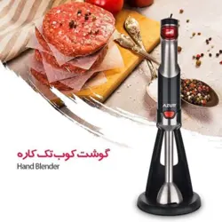 گوشت کوب تک کاره آزور مدل AZ-915MH