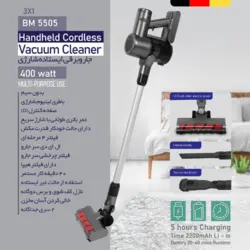 جارو برقی ایستاده بیسمارک مدل 5505