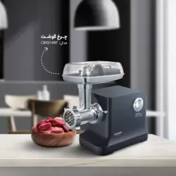 چرخ گوشت کورس مدل CMG 1497