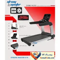 تردمیل باشگاهی استرانگ مستر X10