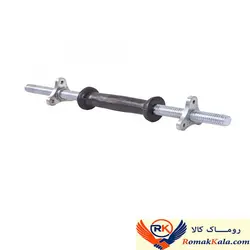 دسته دمبل خانگی مهره ای طول 40 سانتی متر
