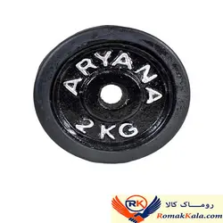 وزنه دمبل آریانا مدل A2 وزن 2 کیلوگرم بسته 2 عددی