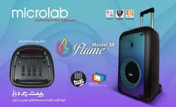 اسپیکر شارژی میکرولب مدل Flame 88