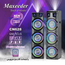 اسپیکر دیجی مکسیدر مدل CN-628