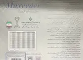 گیرنده دیجیتال MAXXEDR MX-3 3011JL
