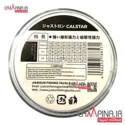 نخ ماهیگیری نایلون سبز JUSTRON طول 300 تا 500 متر