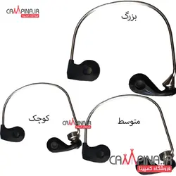 کمان چرخ ماهیگیری سایز کوچک