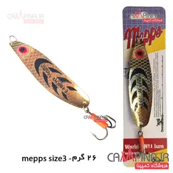 قاشقک ماهیگیری برند mepps وزن 26 گرم - رنگ طلایی