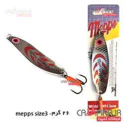 قاشقک ماهیگیری برند mepps وزن 26 گرم - رنگ نقره ای