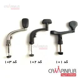 دسته چرخ ماهیگیری کد 103