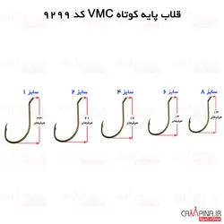 قلاب پایه کوتاه VMC  FAULTLESS OCTOPUS  9299-BZ سایز 1 - برنز