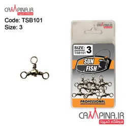 سه راهی ماهیگیری Sun Fish کد TBS101 سایز 2