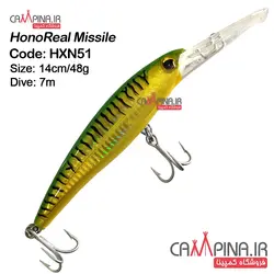 لور ترولینگ HonoReal کد HXN51 دایو 7 متر - سبز و طلایی خط مشکی