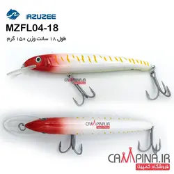 طعمه استخوانی مازوزی مدل MZFL04-18 طول 18 سانت وزن 150 گرم ببری سر قرمز