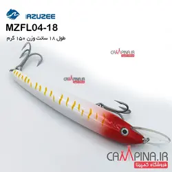 طعمه استخوانی مازوزی مدل MZFL04-18 طول 18 سانت وزن 150 گرم ببری سر قرمز