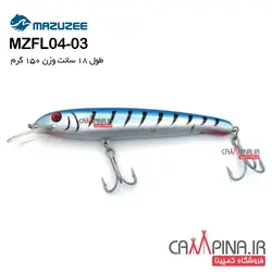 طعمه استخوانی مازوزی مدل MZFL04-03 طول 18 سانت وزن 150 گرم آبی خط مشکی