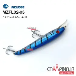طعمه استخوانی مازوزی مدل MZFL02-03 طول 15 سانت وزن 30 گرم آبی خط مشکی